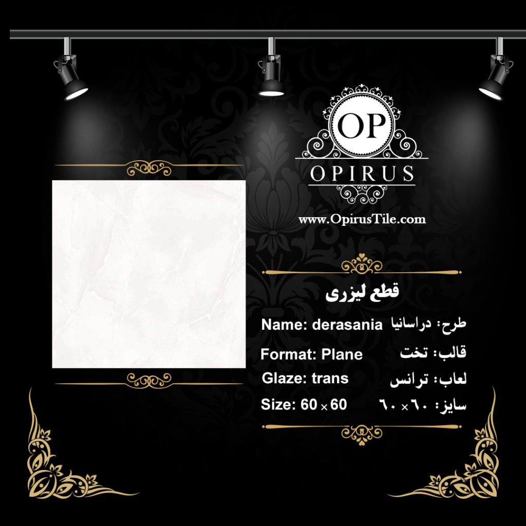طرح : دراسانیا