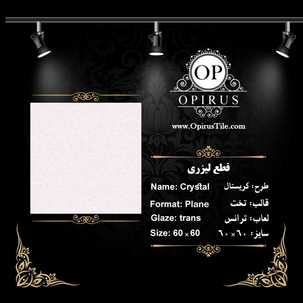طرح : کریستال