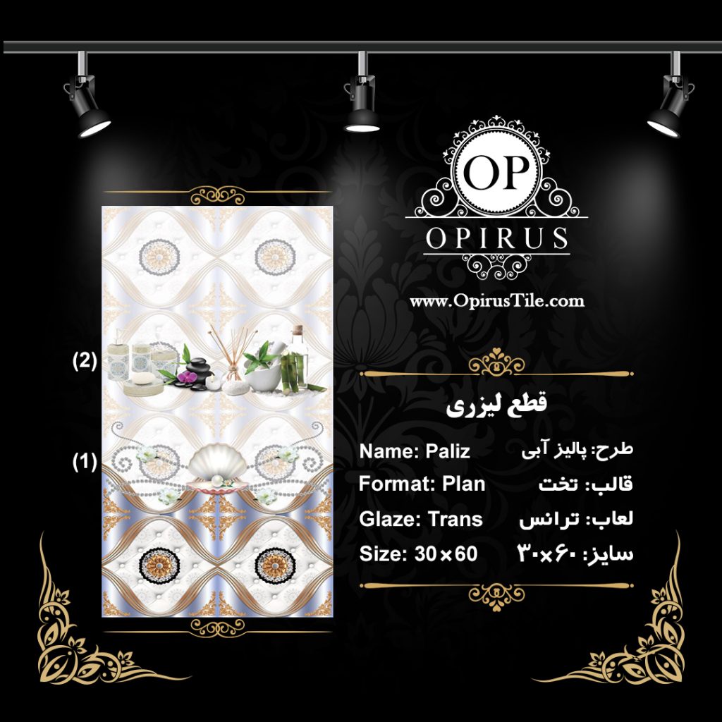 طرح : پالیز آبی