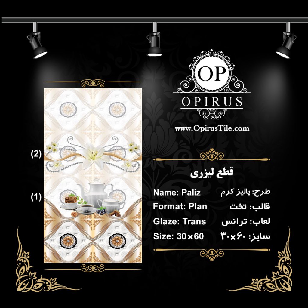 طرح : پالیز کرم