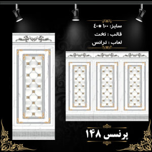 کاشی پرنسس 148 برند اپیروس