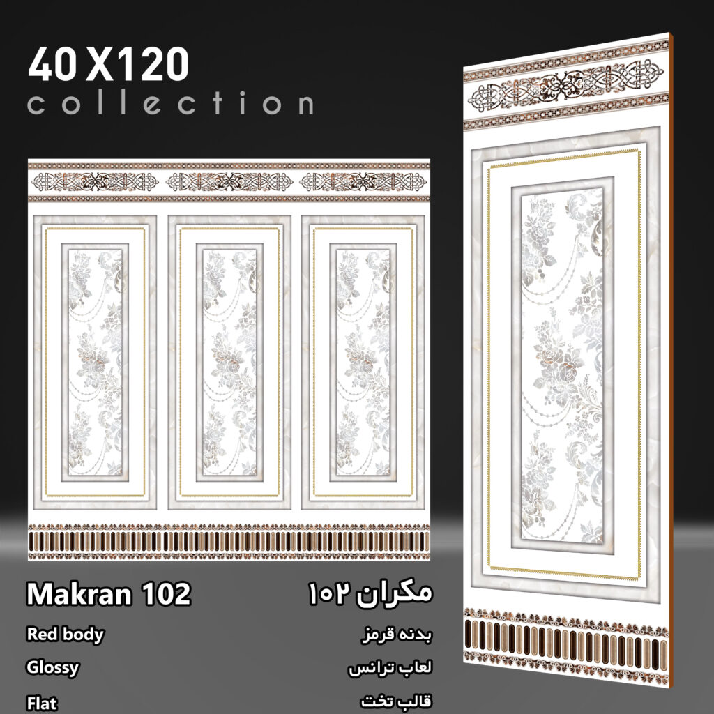 کاشی مکران 102 برند اپیروس