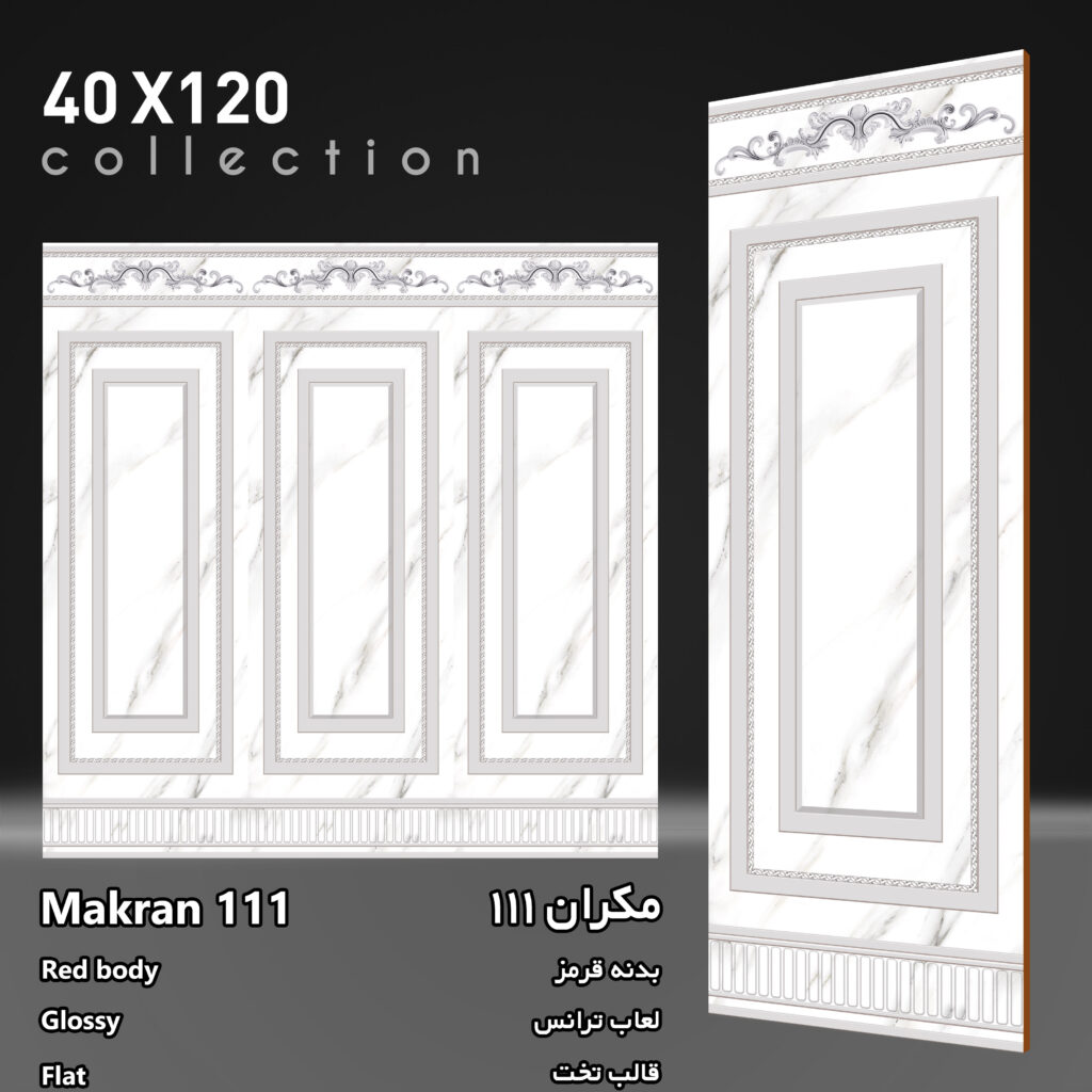 کاشی مکران 111 برند اپیروس