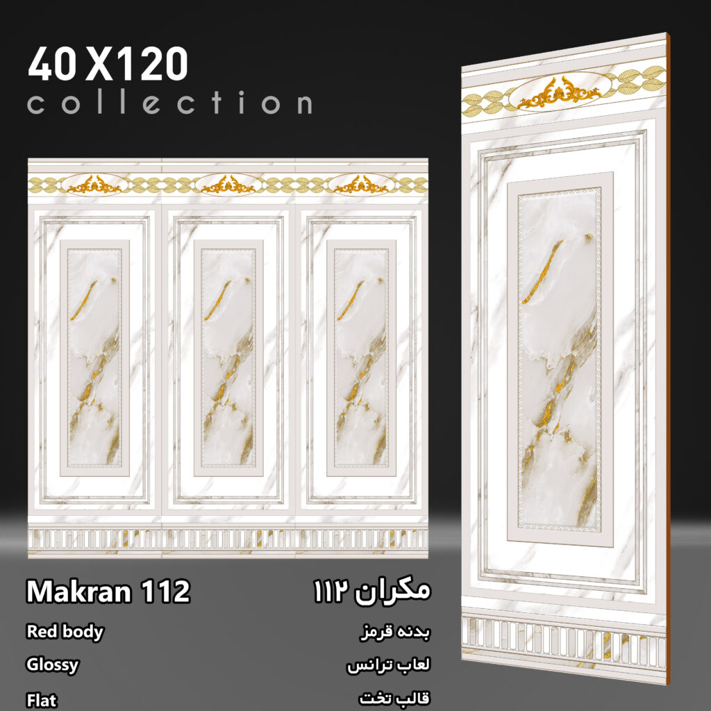 کاشی مکران 112 برند اپیروس