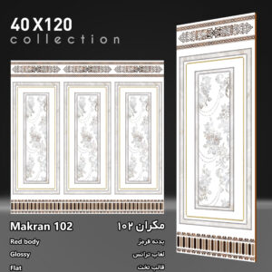 کاشی مکران 102 برند اپیروس