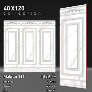 کاشی مکران 111 برند اپیروس