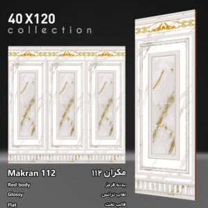 کاشی مکران 112 برند اپیروس
