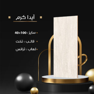 طرح : آیدا کرم