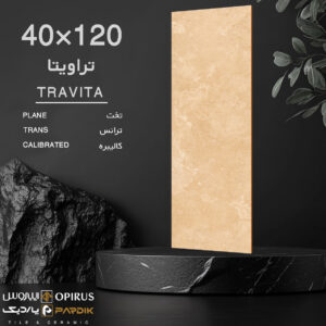 طرح : تراویتا