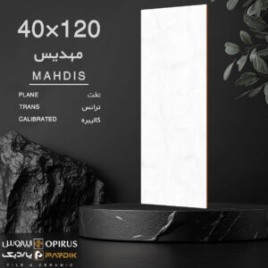 طرح : مهدیس