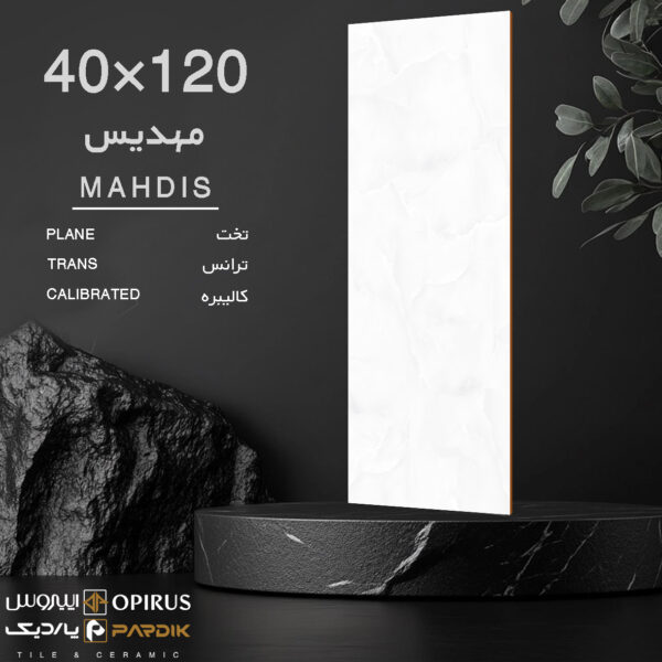 طرح : مهدیس